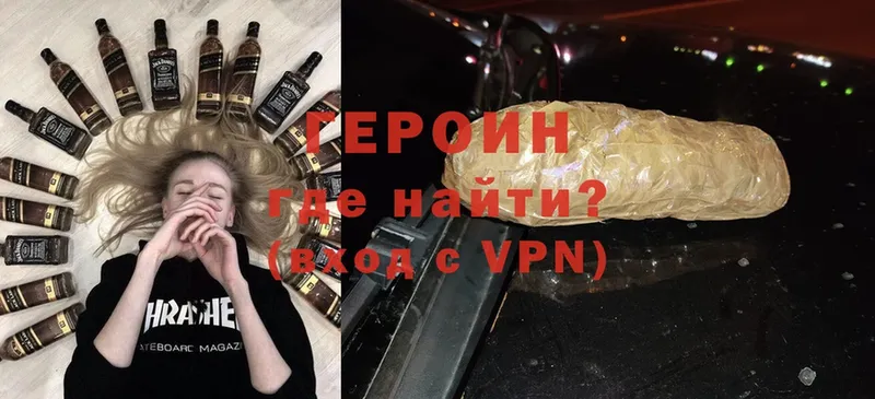 Героин Heroin  Луза 