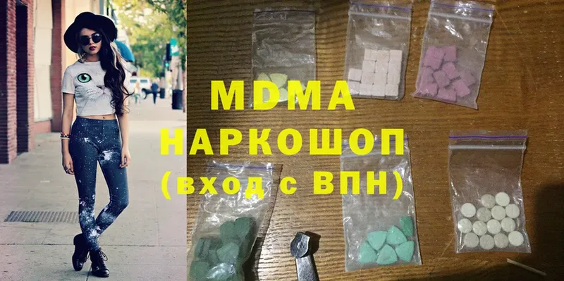 MDMA кристаллы  Луза 